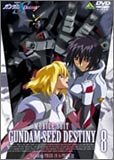 機動戦士ガンダムSEED DESTINY 8(DVD)